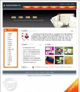 工业品-彩色印刷-公司网站