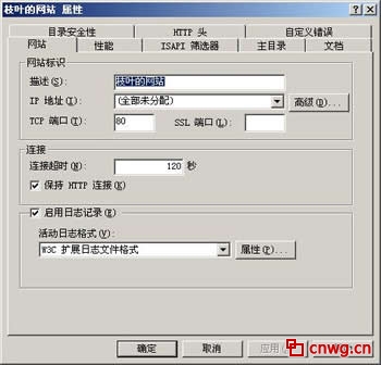 Web服务器配置方法