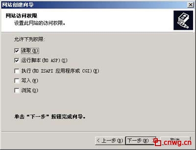 Web服务器配置方法