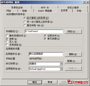 Web服务器配置方法