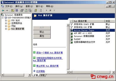 Web服务器配置方法
