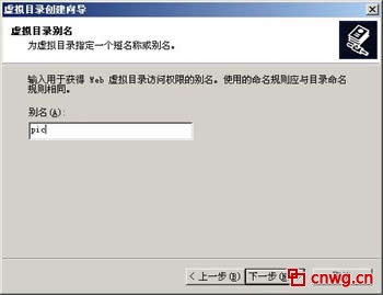 Web服务器配置方法