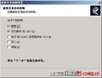 Web服务器配置方法