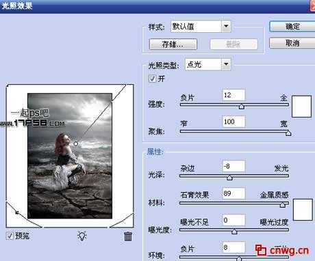 photoshop教程合成海边绝望的美女