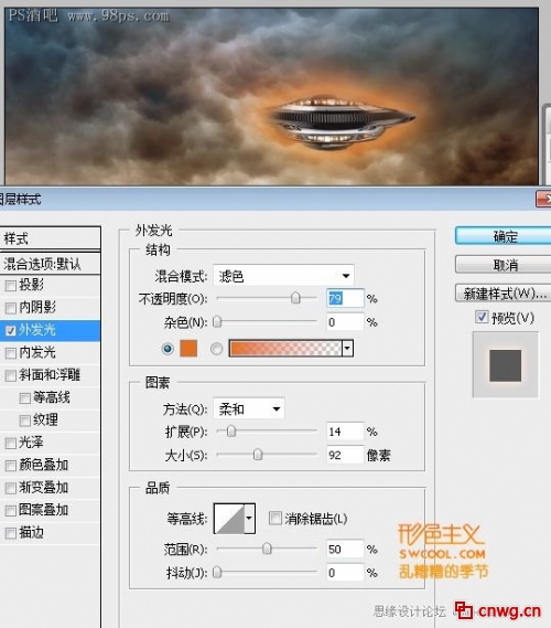 Photoshop合成飞碟袭击地球海报