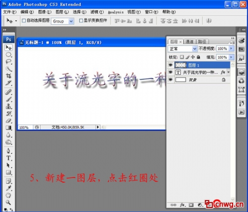 Photoshop文字特效教程之制作彩虹闪字