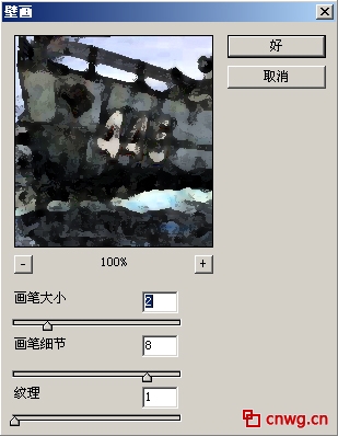 photoshop滤镜教程-艺术效果