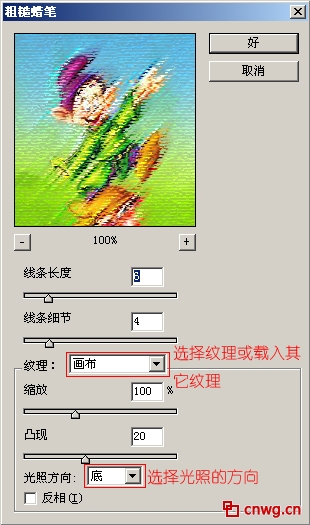 photoshop滤镜教程-艺术效果