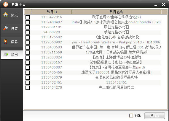 软件名称
