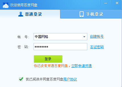 V3.1.0 官方正式版- 虚拟主机工具- 中国网格