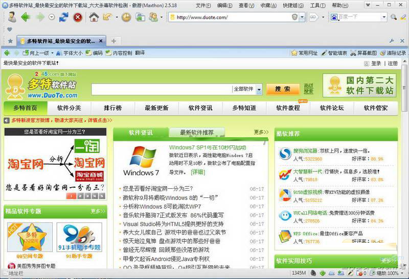 软件名称
