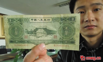 人民币,面值3元(图)